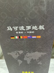 Marco Polo Carbon 11mm Reinforced Composite Flooring Waterproof, Wear-Resistant, Environmentally Friendly Gray Flooring with Natural Wood Style and Cream Style