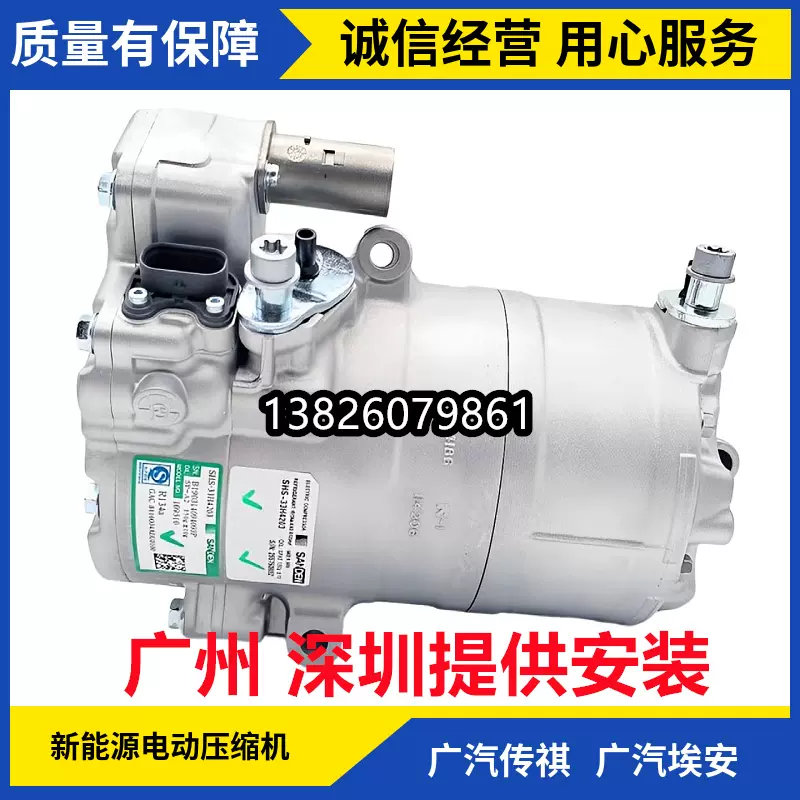 适用广汽埃安ALON S ALON Y ALON V传祺GE3 GS4电动空调压缩机-Taobao