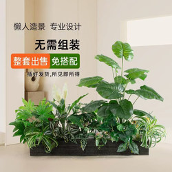 Simulated Green Plant Flower Box Landscaping Flower Trough Bionic Fake Plant Combination Set Indoor Window High Fence Decorative Furnishings