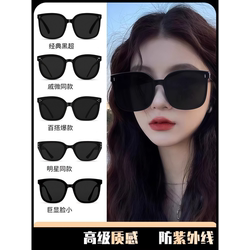 Sunglasses for Women, High-End Style, 2026 New Model, Uv Protection, Make Face Look Smaller, Sun Protection, Slimming Effect for Large Faces, Polarized Sunglasses