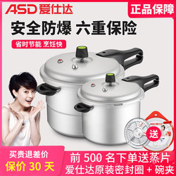 ASD household 24cm mini pressure cooker