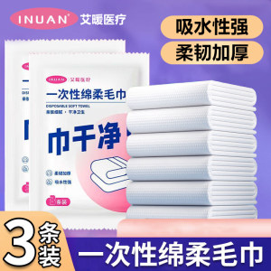 
Ainuan disposable towel travel individually packaged towel compressed thickened travel hotel supplies