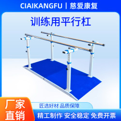 Hot-Selling Hemiplegia Stroke Lower Limb Parallel Bar Balance Bar Training Double Bar Gait Correction Jintai Rehabilitation Equipment