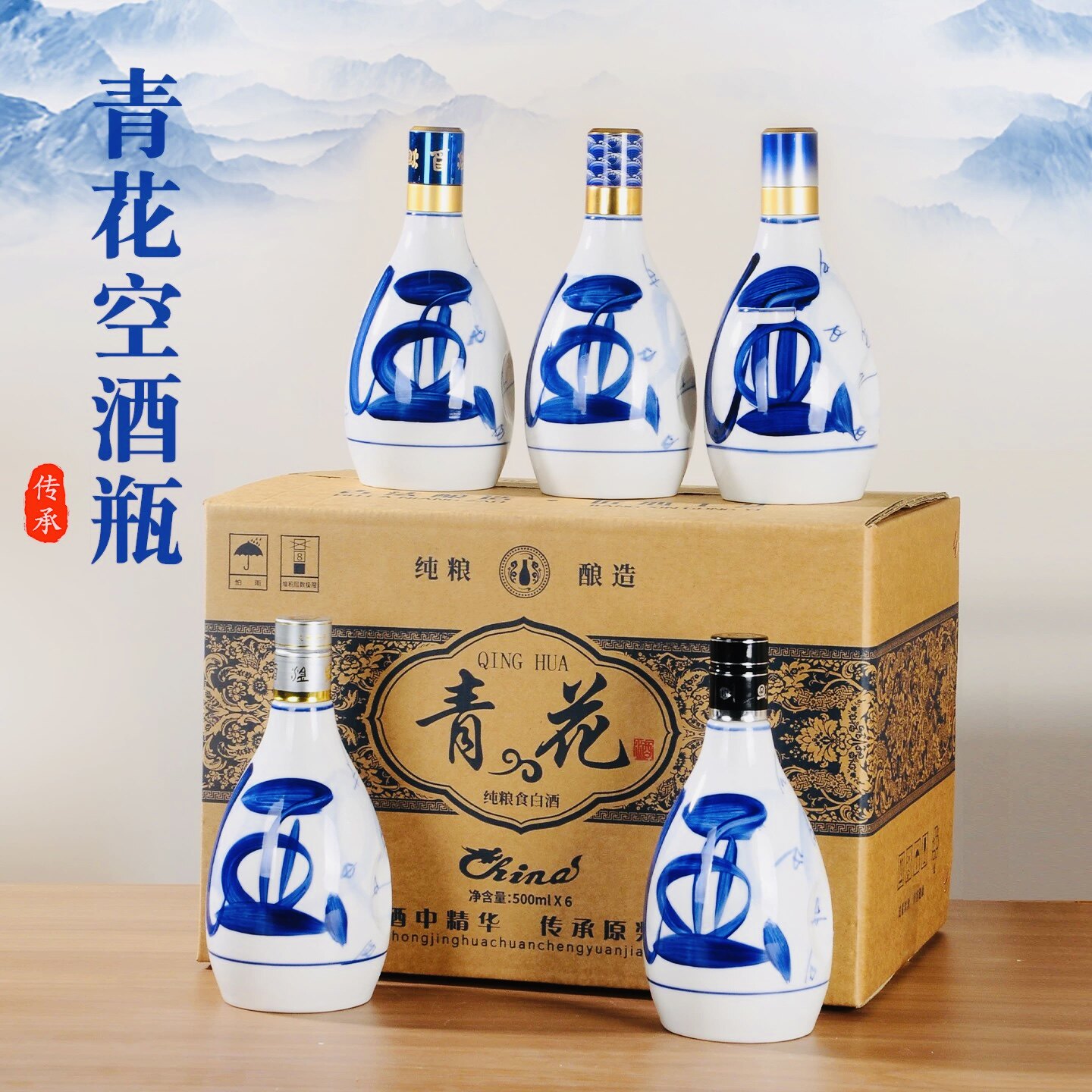 青花瓷酒礼盒-淘宝逛一逛