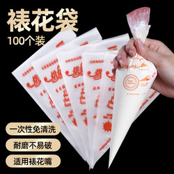 100 Thickened Disposable Piping Bags for Squeezing Cream, Decorating Cookies and Cakes, Household Baking Tools