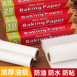 Silicone Oil Paper for Baking, Household Barbecue Tray Oil-Absorbing Paper, Food Oven Air Fryer Tin Foil, Special Baking Paper