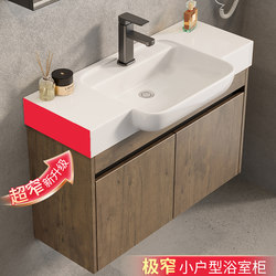 Wall-Mounted Extremely Narrow Washbasin Cabinet Combination Small Apartment Space Aluminum Bathroom Cabinet Bathroom Ceramic Integrated Washbasin