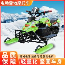 Snowmobile, Electric Tracked Beach Vehicle, Snow Kart, Snow Sled, Unpowered Snowmobile, Skating Vehicle