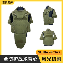 Laser Quick-Release Full Protection Vest Iiia Level Tactical Vest Ga2/3 Level Weight-Bearing Training Equipment Bulletproof Vest