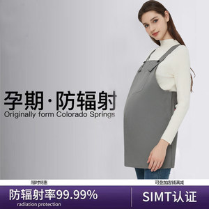 Anti -radiation clothes, dress, women's maternity dress during pregnancy, office worker, computer, computer, radiation prevention inside and outside, genuine wearing genuine
