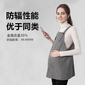 Anti -radiation clothes Women's Pregnant Women's During pregnancy During pregnancy, office workers, computers, anti -radiation prevention inside and outside wearing genuine
