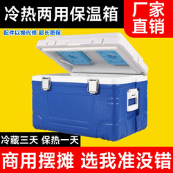 Tangbaole Insulated Box for Commercial Use, Dual-Use for Hot and Cold, Special for Setting up Stalls, Large Capacity, Food-Grade, Long-Lasting Freshness, Portable