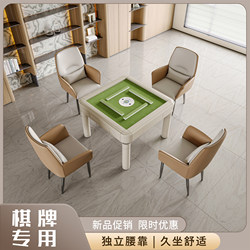 Mahjong Chair, Special Chair for Game Rooms, Comfortable for Long Sitting, Conference Chair, High Backrest, High-End Home Mahjong Machine Seat