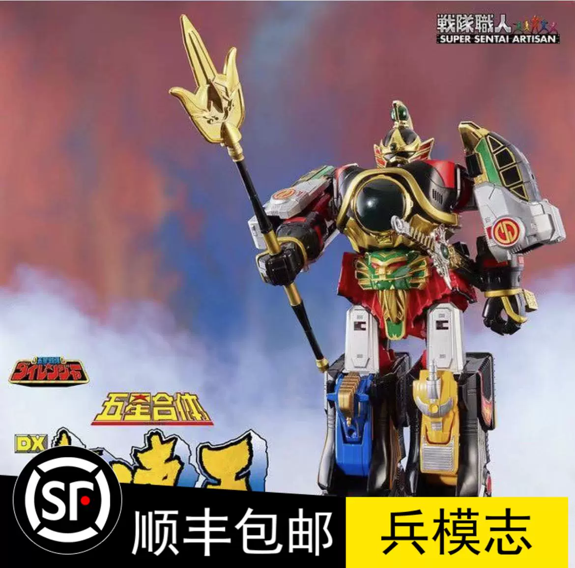 夏セール開催中 MAX80%OFF！ BANDAI 大連王 特撮 - wakuda.co.uk