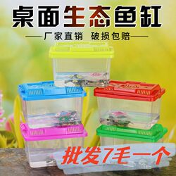 Goldfish Tank, Turtle Tank, Large, Medium, Small Plastic Box, Children's Portable Box, Transparent Box, Reptile Pet Breeding Box