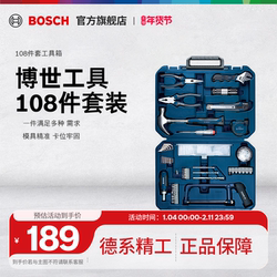 Bosch Household Hardware Tool Box Woodworking Repair Multi-Piece Set 108-Piece Multi-Functional Household Tool Set