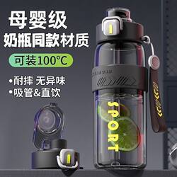 Straw Sports Water Bottle for Boys, New Portable High-Temperature Resistant Student Outdoor Large-Capacity Fitness Water Bottle