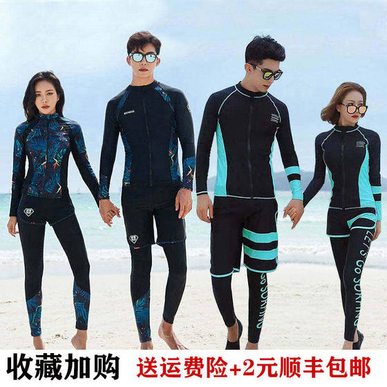 
New diving suit swimsuit long sleeves trousers sun protection quick-drying couple suit surfing men and women children snorkeling jelly