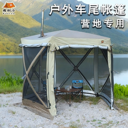 Frieza Self-Driving Tour Car Rear Tent Outdoor Pentagonal Tent Rainproof and Sunproof No Setup Required Suv Multifunctional Tent