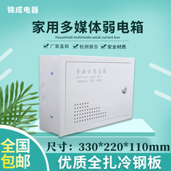  Surface Mounted Household Weak Current Box Wall-mounted Multimedia Hub Box Home Improvement Monitoring With Lock Weak Current Information Box
