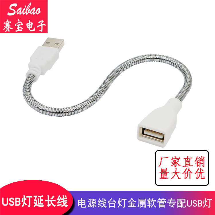 ݼ USB ȣ USB   ڵ USB  ڵ ̺  ݼ ȣ  USB  SAIBAO-