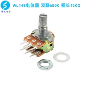 Chiết áp WL148 kết nối đôi B50K tay cầm dài 15mm Saibao Electronics