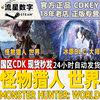  PC MONSTER HUNTER WORLD MASTER EDITION ICEBORNE DLC Ȱȭ ڵ CDKEY      ߱޵˴ϴ -