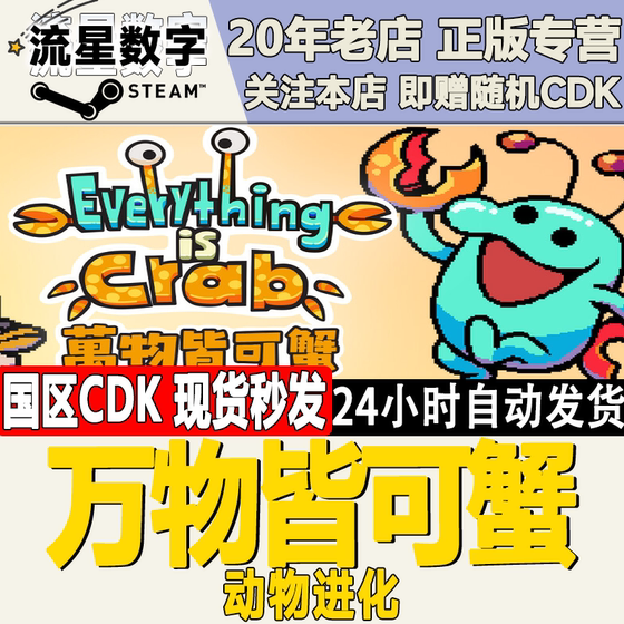 
Steam Genuine Country KEY Everything is Crab Animal Evolution Everything is Crab Activation Code CDK