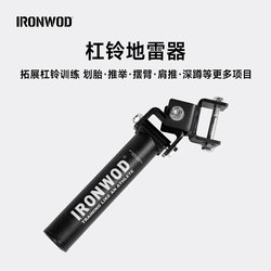 Ironwod Barrel Fitness Frame Accessories Core Strength Training Barbell Rowing Mine Multi-Functional Barrel