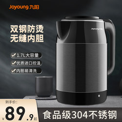 Joyoung Electric Kettle for Home Use, Integrated Insulation, Stainless Steel, Fully Automatic Power-Off, Water Boiling Kettle