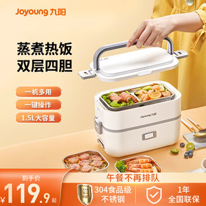 Jiuyang electric hot lunch box insulation can be plugged in heating bento lunch box hot lunch, office worker, portable cooking lunch box