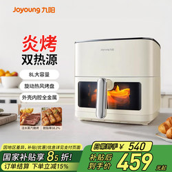 Joyoung Air Fryer Home Use New Model 8L Large Capacity Dual Heat Source No Flipping Needed Visual Electric Fryer Electric Oven V588