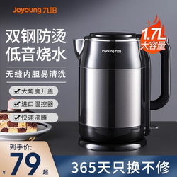 Joyoung Electric Kettle for Home Use, Automatic Power-Off and Insulation, Integrated 304 Stainless Steel Large Capacity Kettle
