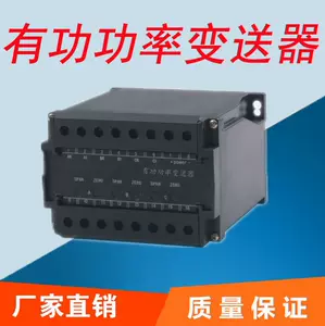 三相功率变送器- Top 1000件三相功率变送器- 2024年5月更新- Taobao