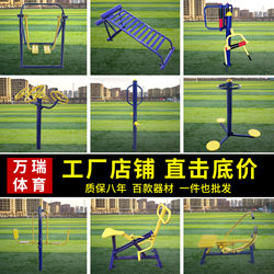 Outdoor Fitness Equipment, Outdoor Community Park Square, Sports and Fitness Path, Walking Machine for the Elderly