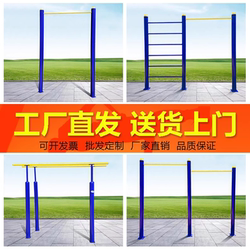Outdoor Horizontal Bar, Parallel Bars, Outdoor Home-Use High and Low Bars, Pull-Up Device, Community School Square Park Fitness Equipment