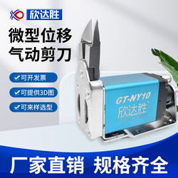 Taiwan Xindasheng Automazione Ny Micro-spostamento Forbici Pneumatiche 101525rajl Forbici Speciali Ugello In Plastica