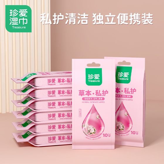 
Female private care sanitary wipes, treasure herbal fragrance single tablet * 10 tablets/pack of female private parts care sanitary wipes