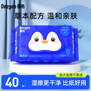 Private care wet toilet towel, Deyou floral fragrance, portable and washable 40 puffs/pack, clean and hygienic toilet paper