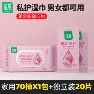 
Cherish the cleansing wipes 80 private parts sanitary wet tissues for women care wet tissues for men and women