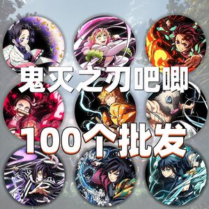 
Demon Slayer: Mugen Castle, Tokitoru Muichiro Badge, Cartoon Bar, School Bag, Demon Slayer: Kimetsu no Yaiba peripherals