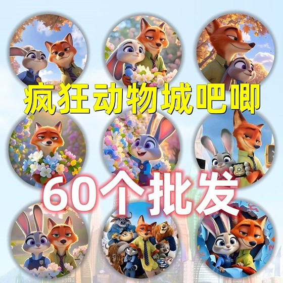 
Zootopia 2 Millet Animation IP Badge 20 Self-printed Cartoon Bar School Bag Decoration Bag Pendant