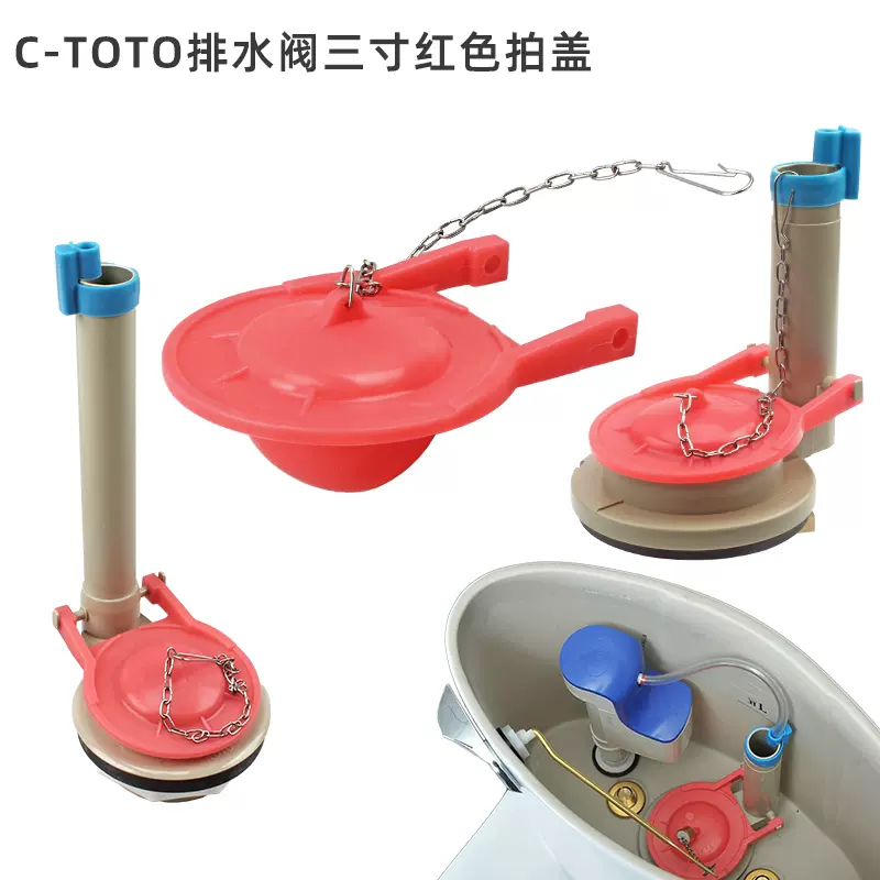C Toto马桶排水阀密封圈3寸大拍盖坐便器水箱出水