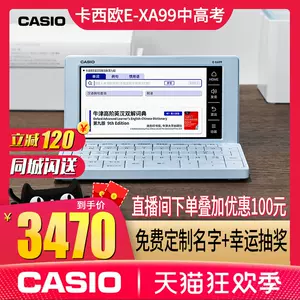 卡西欧日语电子词典- Top 100件卡西欧日语电子词典- 2024年5月更新- Taobao