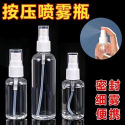 Travel-Sized Spray Bottles for Classification and Packaging, Compact and Portable, Transparent, Hand-Press Type, Fine Mist Spray Bottle 2