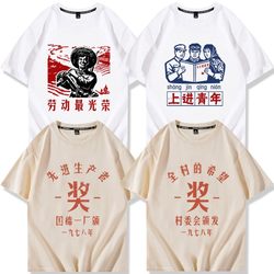 Chinese Style, Hard Work Is the Most Glorious, Forward-Looking Young People, Advanced Production Workers, the Hope of the Whole Village, Short-Sleeved T-Shirt, Half-Sleeve Clothing