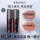 Girlcult Miao Wu Series Lip Gloss Miao Silver Song Autumnal Equinox Mirror Lip Glaze Glass Lip Hydrating and Full Official Authentic
