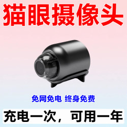 New Mosquito Camera for Home Use, Remote Mobile Phone Control, High-Definition Night Vision, Wireless Wifi Smart Peephole Monitoring