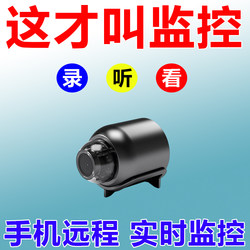 New Mosquito Camera for Home Use, Remote Mobile Phone Control, High-Definition Night Vision, Wireless Wifi Smart Peephole Monitoring