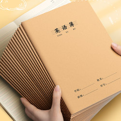 English Notebook 16K Homework Book for Elementary School Third Graders, Middle School Students, and High School Students, Special for English Writing, Four-Line Three-Grid Homework, Uniform Kraft Paper Exercise Book, Thickened, Uniform Standard English Book